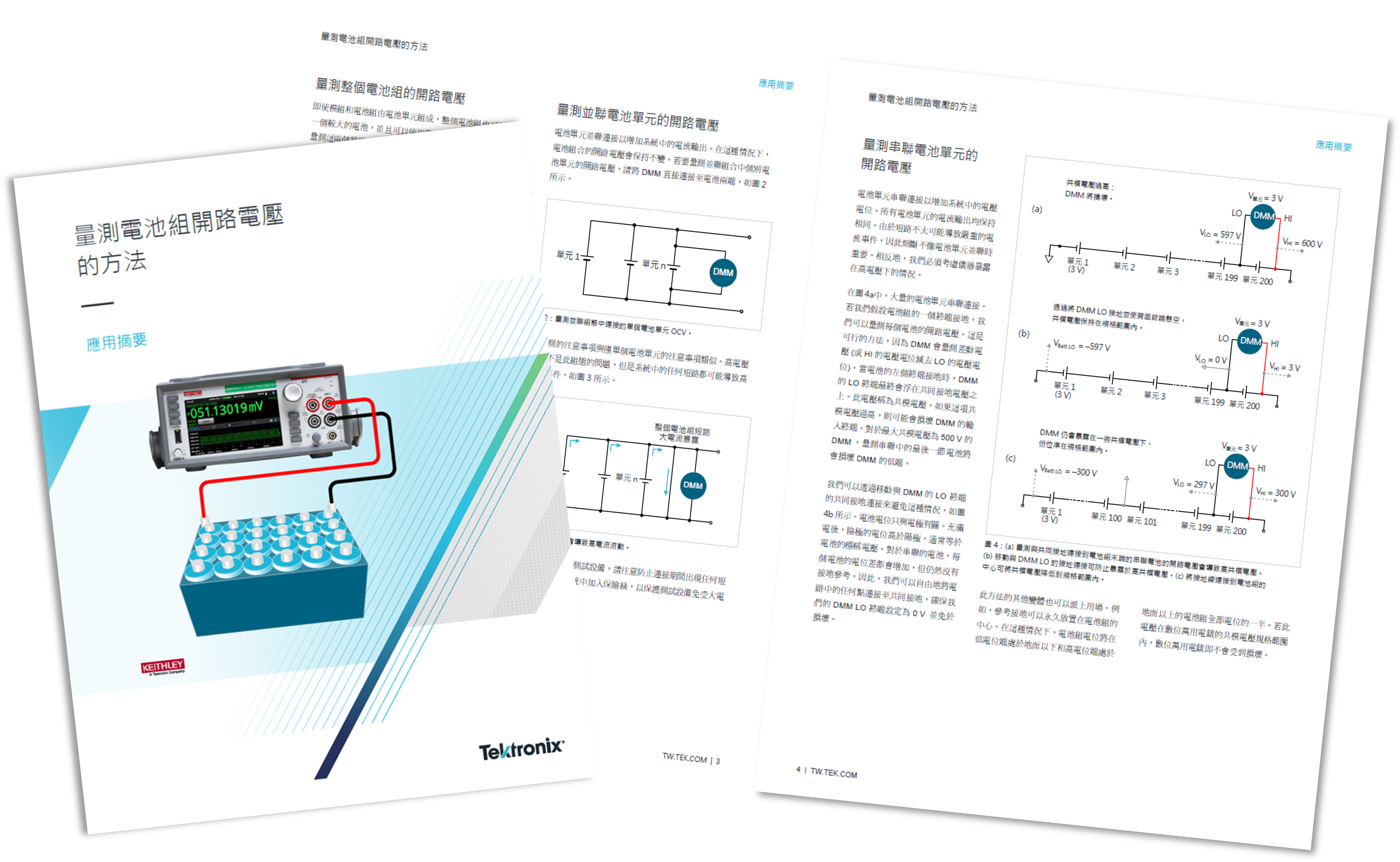 APPLICATION NOTE